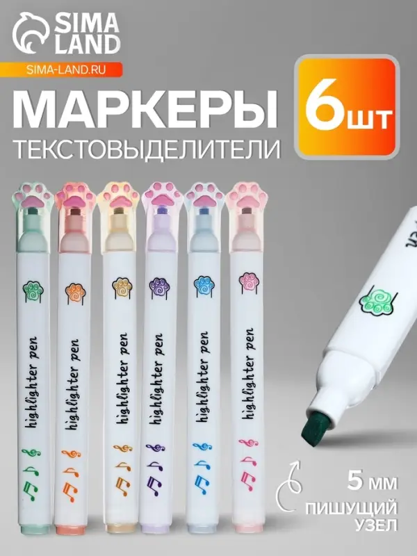 Набор маркеров-текстовыделителей &laquo;Лапки&raquo;, 6 цветов, скошенный наконечник, узел 5 мм