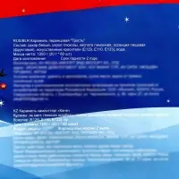 Карамель леденцовая «Трость», 20 г
