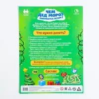 Настольная игра-бродилка «Чем Дед Мороз занимается летом» с фантами