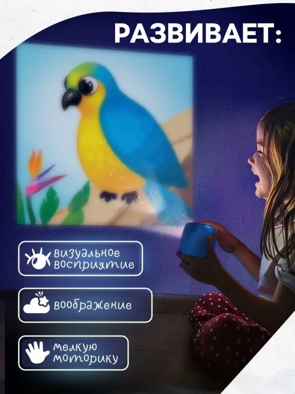 Проектор - фотоаппарат &laquo;Весёлые зверята&raquo;, световые эффекты