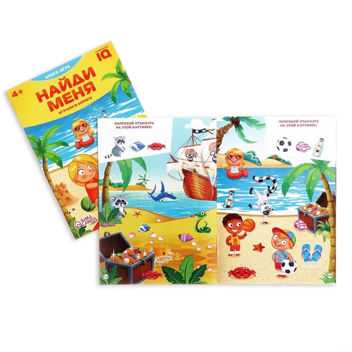 Набор развивающих книг-игр «Чем занять ребёнка?», 4 книги, 4+ Набор развивающих книг-игр «Чем занять ребёнка?», 4 книги, 4+