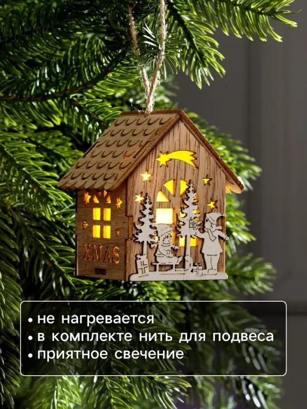 Ёлочная игрушка &laquo;Домик с детьми&raquo;, 8&times;4&times;4 см, от батареек, свечение тёплое белое