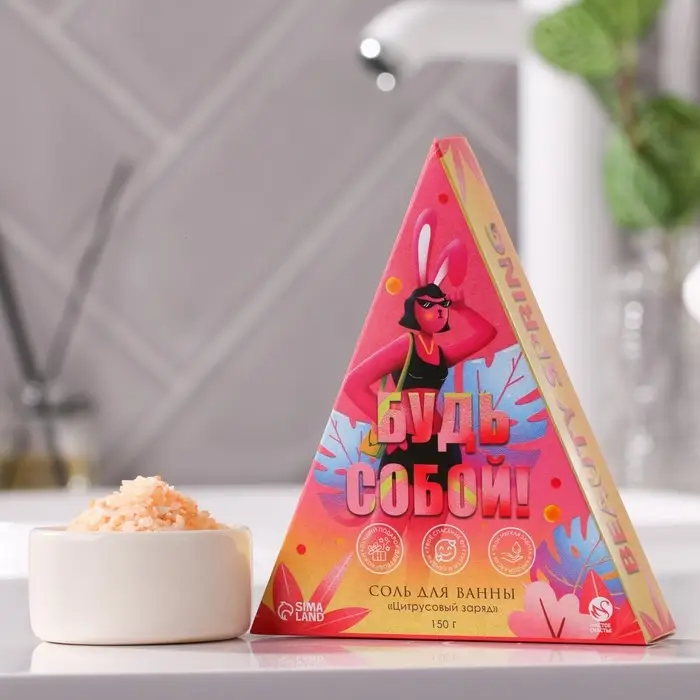 Соль для ванны «Будь собой!», 150 г, аромат цитрусового заряда, ЧИСТОЕ СЧАСТЬЕ Соль для ванны «Будь собой!», 150 г, аромат цитрусового заряда, ЧИСТОЕ СЧАСТЬЕ