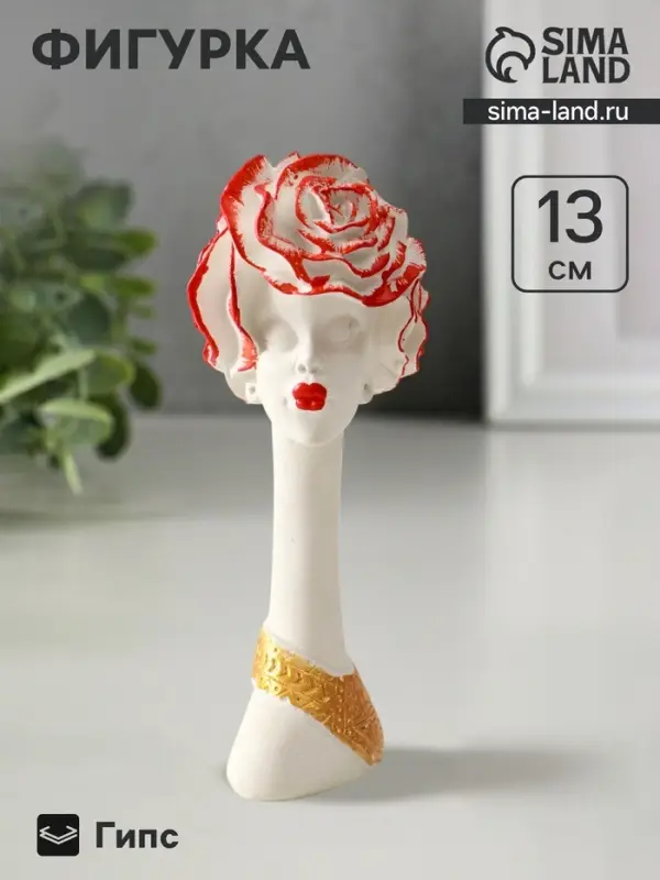 Фигурка гипс &laquo;Бюст: Дама&raquo;, 13&times;5 см