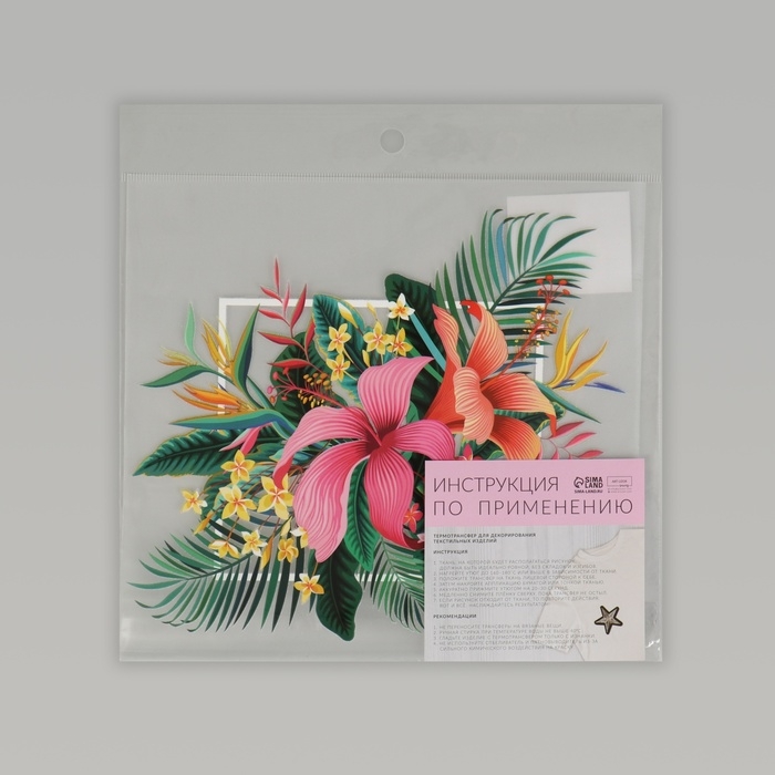 Термотрансфер «Цветы», 17,3 × 20 см, цена за 1 лист Термотрансфер «Цветы», 17,3 × 20 см, цена за 1 лист