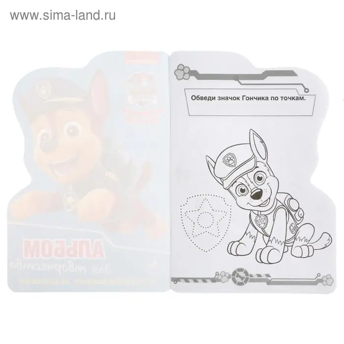 Развивающая раскраска «Щенячий патруль» с вырубкой в виде персонажа, малого формата Развивающая раскраска «Щенячий патруль» с вырубкой в виде персонажа, малого формата