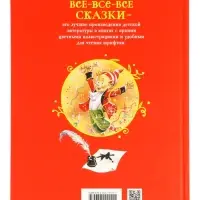Книга &laquo;Золотой ключик, или Приключения Буратино&raquo;, Толстой А., 128 стр.