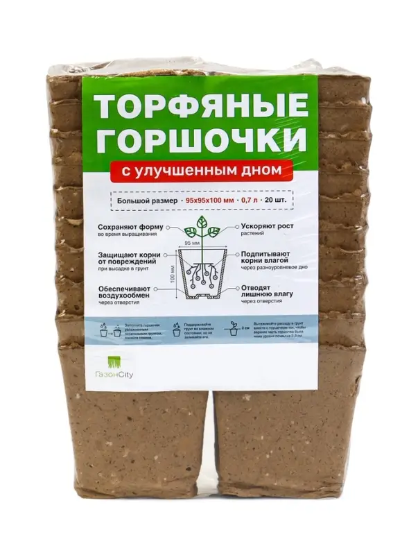 Горшок для рассады, 700 мл, 9.5&times;9.5&times;10 см, торф, набор 20 шт.