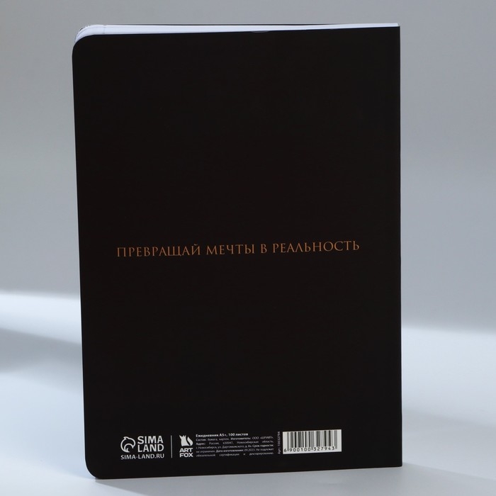 Ежедневник А5+, 100 л. Мягкая обл.Софт-тач «Часы» Ежедневник А5+, 100 л. Мягкая обл.Софт-тач «Часы»