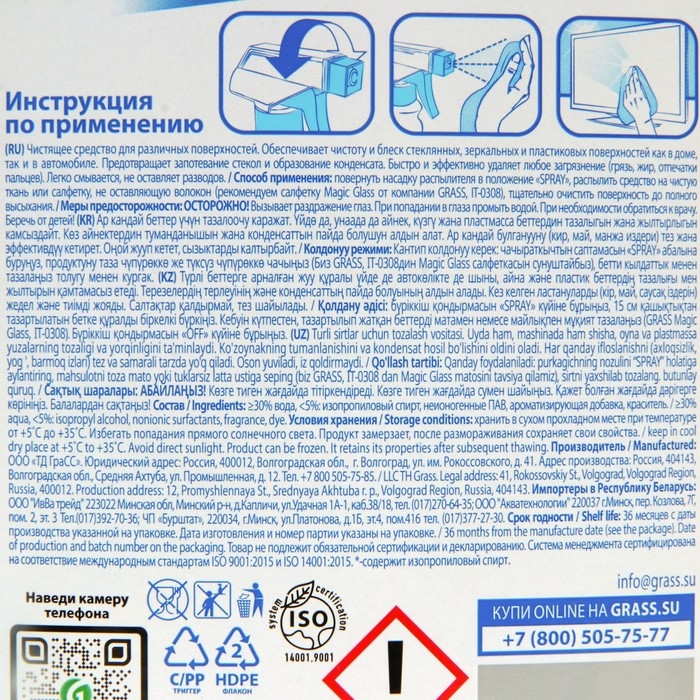 Средство для мытья стёкол и зеркал Clean Glass, голубая лагуна, 600 мл Средство для мытья стёкол и зеркал Clean Glass, голубая лагуна, 600 мл