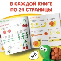 Книги по лепке &laquo;Фигурки из пластилина&raquo;, набор 2 шт. по 24 стр.