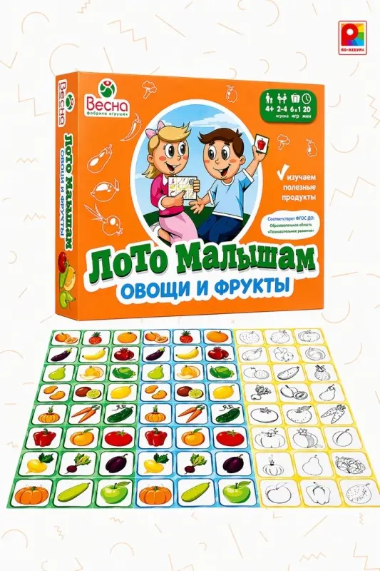 Лото малышам &laquo;Овощи и фрукты&raquo;