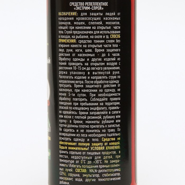 Спрей репеллентный от комаров, клещей, мошек, слепней, с курком  Спрей репеллентный от комаров, клещей, мошек, слепней, с курком "ARGUS EXTREME", 200 мл
