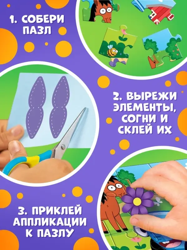 Пазл с аппликациями &laquo;День на ферме с синим трактором&raquo;, 24 детали