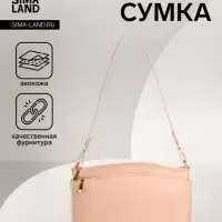 Сумка женская кросс-боди на молнии, 23&times;9&times;15 см, пудровая