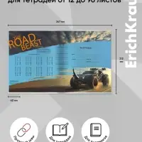 Набор пластиковых обложек для тетрадей ErichKrause Road Beast, 212&times;347 мм, 80 мкм, МИКС