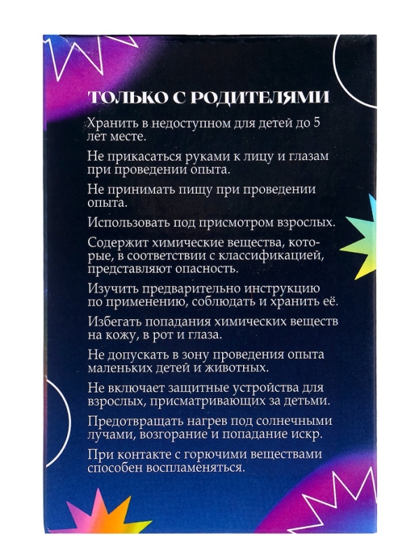 Набор для опытов для детей «Волшебная лава-лампа», своими руками Набор для опытов для детей «Волшебная лава-лампа», своими руками