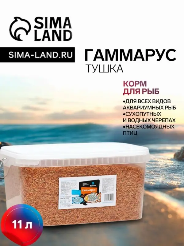 Корм для рыб и черепах Barrom Гаммарус, тушка, ведро 11 л