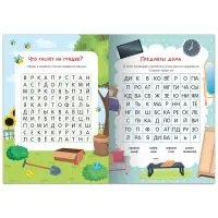 Весёлые филворды &laquo;Поиск слов. 1 уровень&raquo;, 16 стр.