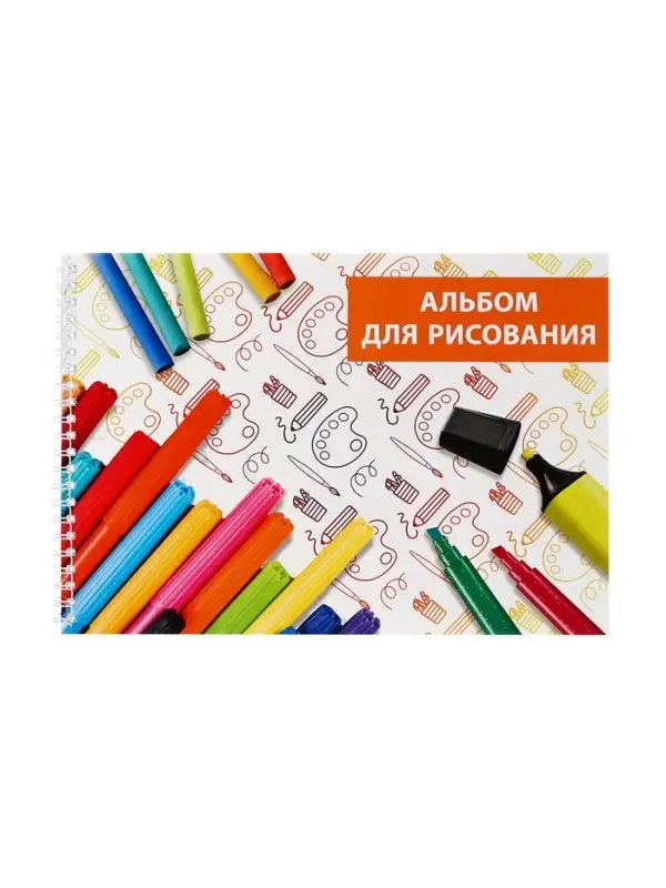 Альбом для рисования Calligrata &laquo;Фломастеры&raquo; А4, 32 листа на гребне, обложка мелованный картон, блок 100 г/м&sup2;