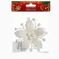 Ёлочная игрушка &laquo;Зимнее волшебство. Снежный цветок&raquo; пластик, 9 см, белый