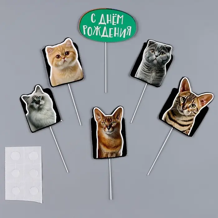 Топперы для торта «Котики», картон на подложке, с проволокой Топперы для торта «Котики», картон на подложке, с проволокой