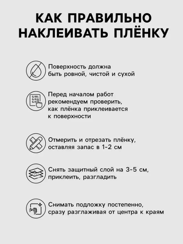 Плёнка самоклеящаяся, чёрная, 0.45&times;3 м, 80 мкм