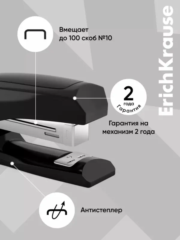 Степлер ErichKrause Elegance Half-strip №24/6 и 26/6, до 30 листов, вмещает до 100 скоб, глубина закладки бумаги до 55 мм, чёрный