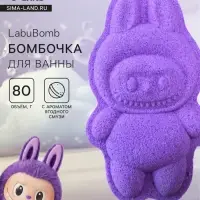 Бомбочка для ванн формовая, фиолетовая, 80 г
