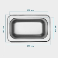 Гастроемкость 1/9 из нержавеющей стали, 100 мм, 17,6×11,2×10 см, толщина 0,8 мм