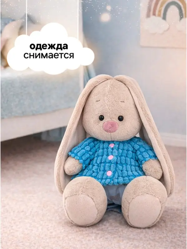 Мягкая игрушка &laquo;Зайка Ми в голубой курточке и штанишках&raquo;, 18 см