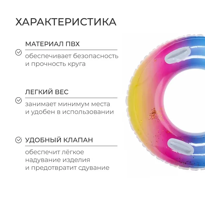 Круг для плавания &laquo;Летний движ&raquo;, d=90 см, с ручками