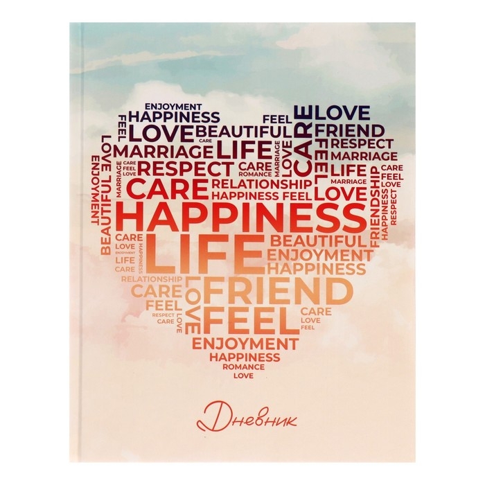 Дневник для 5-11 классов, Дневник для 5-11 классов, "Сердечко", твердая обложка 7БЦ, матовая ламинация, 48 листов