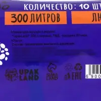 Мешки для мусора в рулоне 300 л,черные, ПВД, толщина 80 мкм, 10 штук Мешки для мусора в рулоне 300 л,черные, ПВД, толщина 80 мкм, 10 штук
