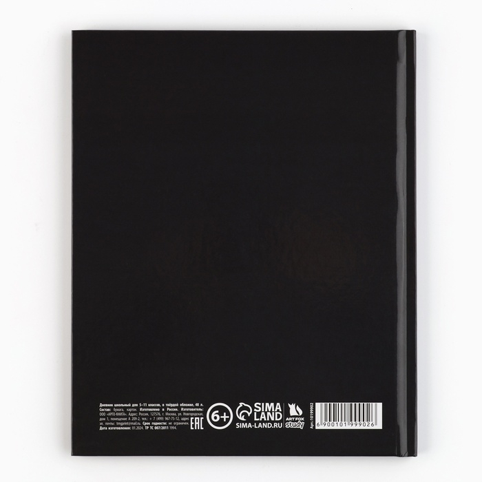 Дневник школьный 5-11 класс, в твердой обложке, 48 л. «Смирение» Дневник школьный 5-11 класс, в твердой обложке, 48 л. «Смирение»