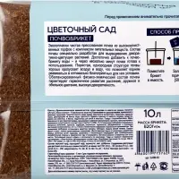 Почвобрикет Цветочный сад, 10 л. &laquo;БиоМастер&raquo;