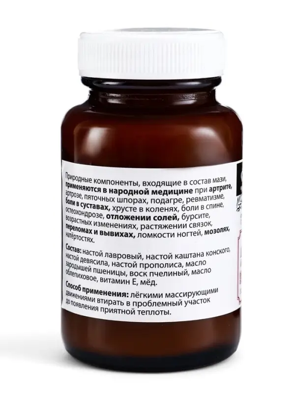 Натуральная мазь Здоровые суставы, стекло,&laquo;Святая рука&raquo;, 100 мл