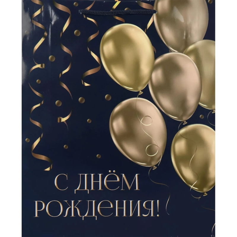 Пакет подарочный с глянц.лам.26,4х32,7x8см L Золотистые шары,128г ППК-7811