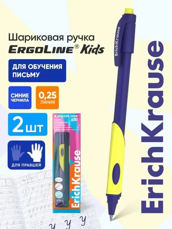 Набор ручек шариковых ErichKrause ErgoLine Grip Neon, SuperGlide, 2 штуки, узел 0.5 мм, синие чернила