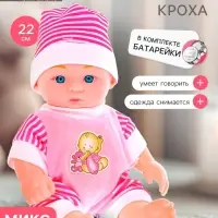 Пупс &laquo;Кроха&raquo; со звуком, МИКС
