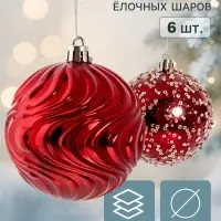 Ёлочные шары набор 6 шт. &laquo;Комета&raquo;, d=8 см, бриз блеск
