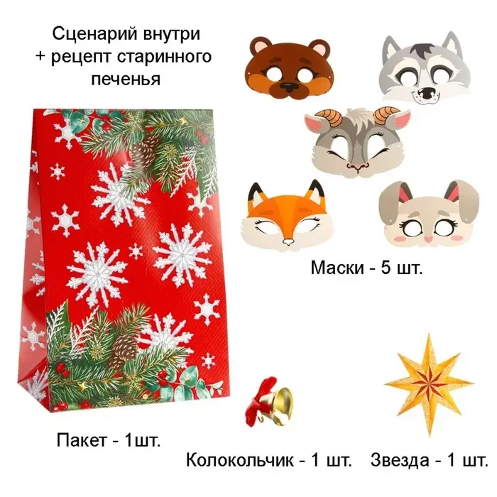 Новогодняя игра «Коляда пришла» Новогодняя игра «Коляда пришла»