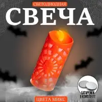 Свеча светодиодная «Паутина», МИКС