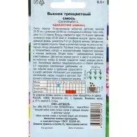 Семена цветов Вьюнок трехцветный смесь,  0,3 г