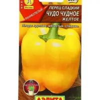 Семена Перец сладкий Чудо чудное желтое, Ц/П,20 шт.