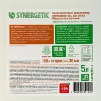 Кондиционер-ополаскиватель для белья Synergetic &laquo;Миндальное молочко&raquo;, гипоаллергенный, биоразлагаемый, 5 л