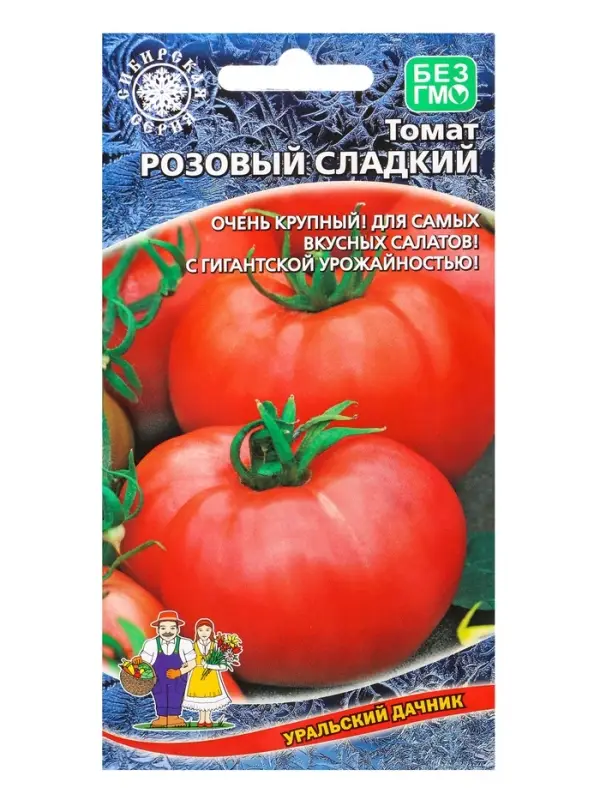 Семена Томат Розовый сладкий (УД) Е/П , Е/П,  20 шт.