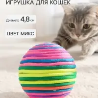 Мяч текстильный &laquo;Полосатик&raquo;, 4.8 см, цвет МИКС