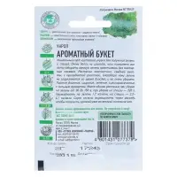 Семена Укроп &laquo;Ароматный букет&raquo;, 2 г, &laquo;ХИТ-Гавриш&raquo;