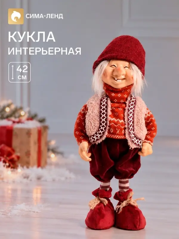 Кукла интерьерная текстильная &laquo;Леший в вязаном свитере и меховой жилетке&raquo;, 42 см